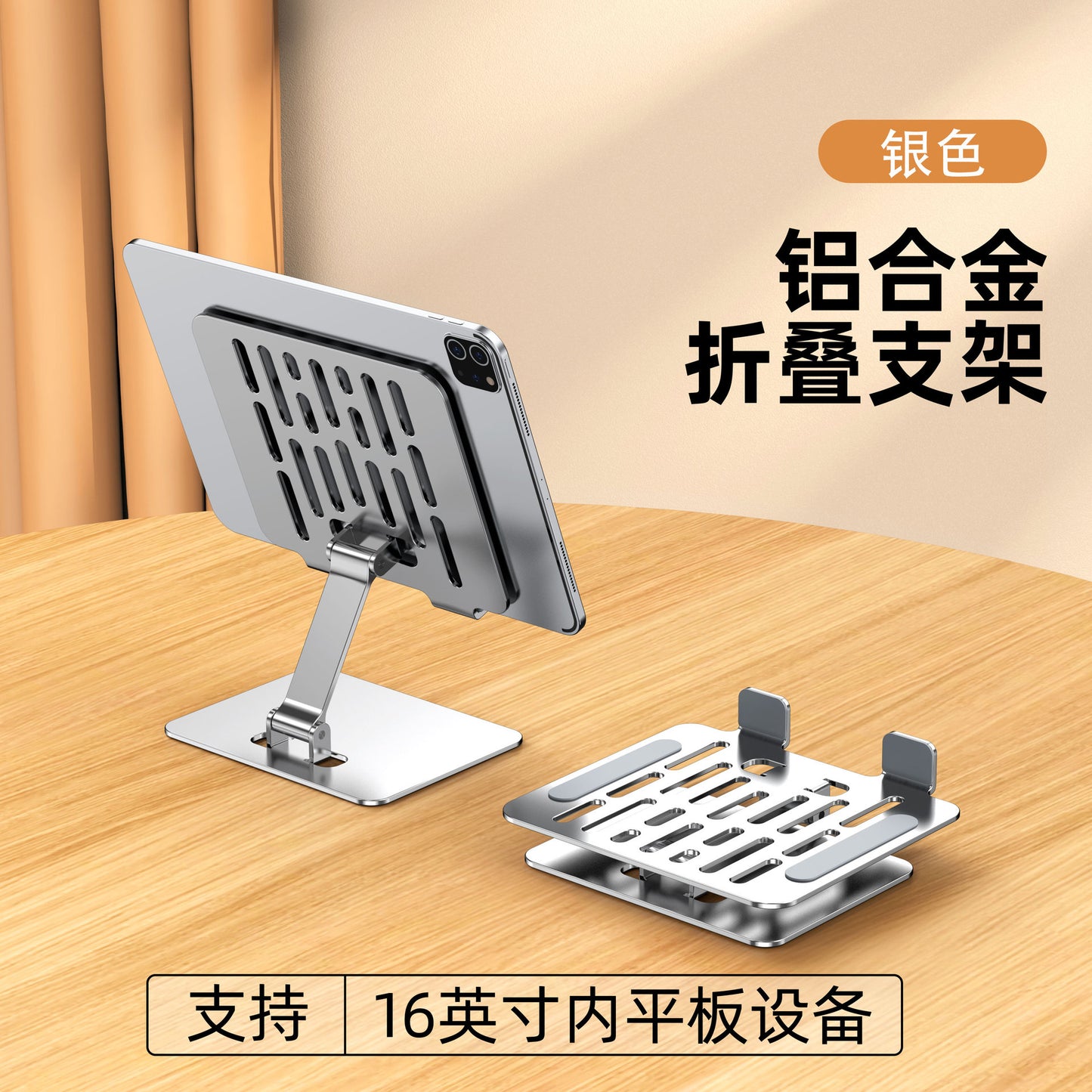 Foldable Aluminum Desktop Support Stand for Tablets